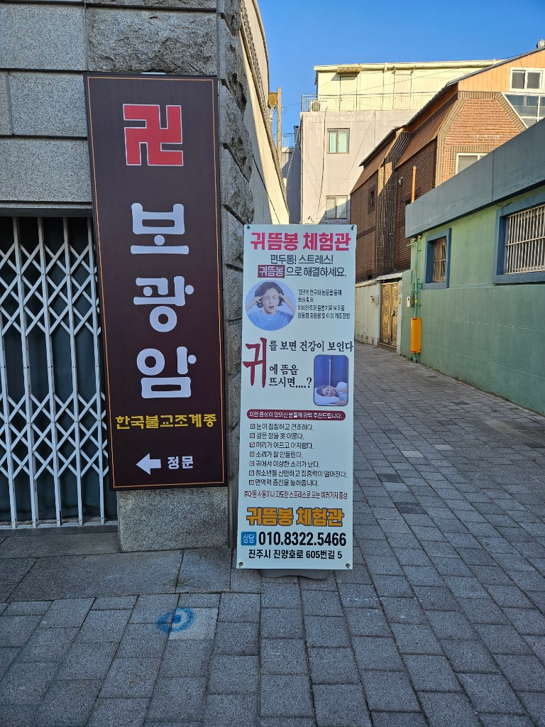 경남 진주점